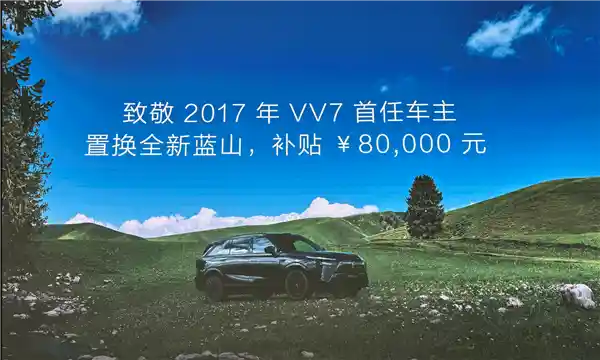 长城魏建军520浪漫告白：用户的爱，我们的信仰