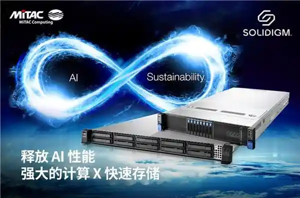 [MiTAC神雲科技引爆COMPUTEX 2025，引领AI与云端服务器新纪元]