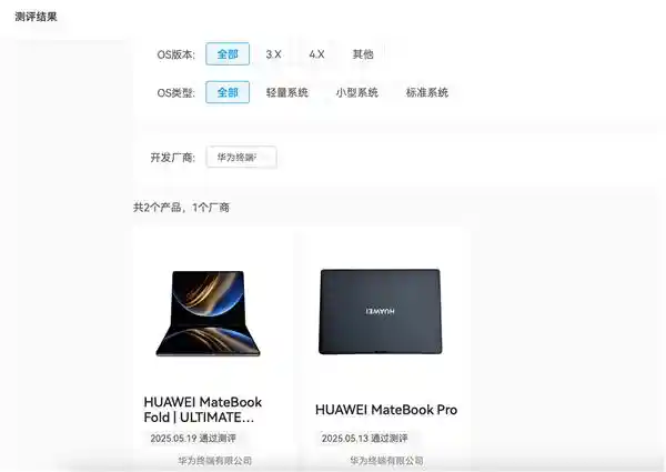 全新启航：搭载鸿蒙系统的创新电脑正式问世