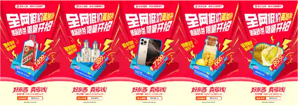 快手618狂欢启动：直播间嗨抢大额神券，省钱狂欢趴等你来嗨！