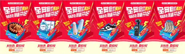 快手618狂欢启动：直播间嗨抢大额神券，省钱狂欢趴等你来嗨！