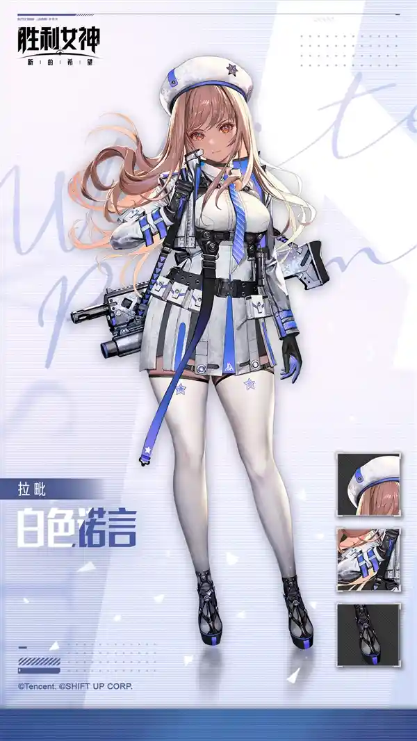 《神迹降临！《胜利女神：新纪元》全平台互通公测开启》