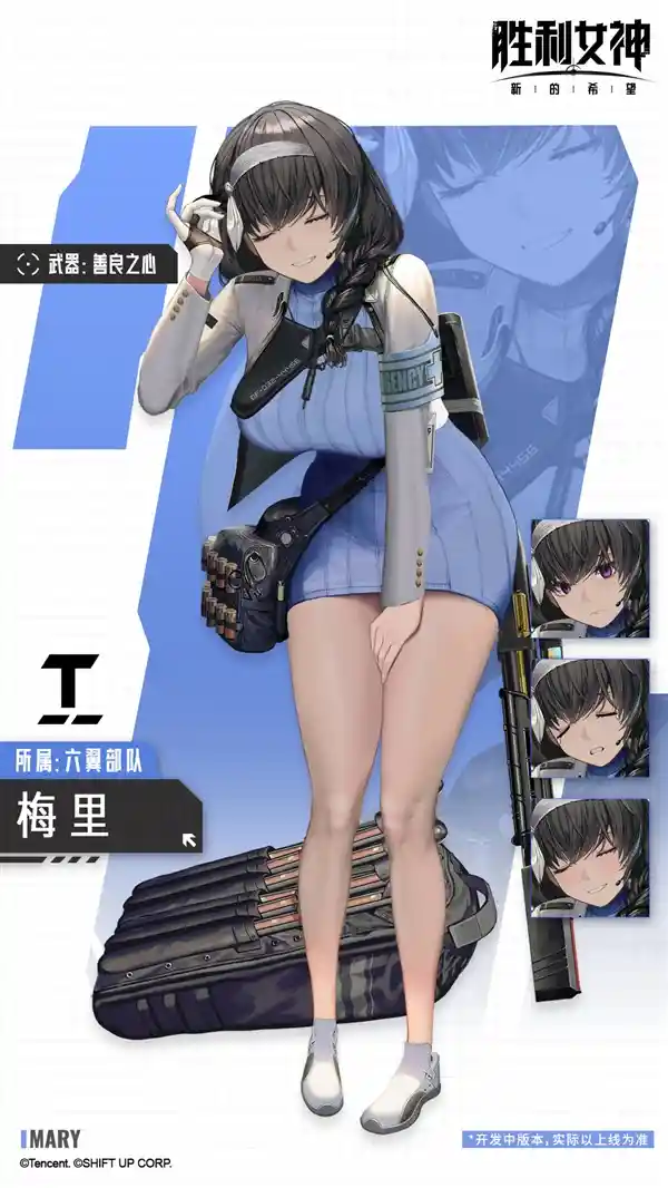 《神迹降临！《胜利女神：新纪元》全平台互通公测开启》