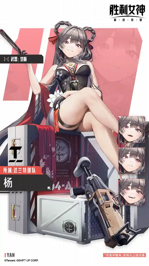 《神迹降临！《胜利女神：新纪元》全平台互通公测开启》
