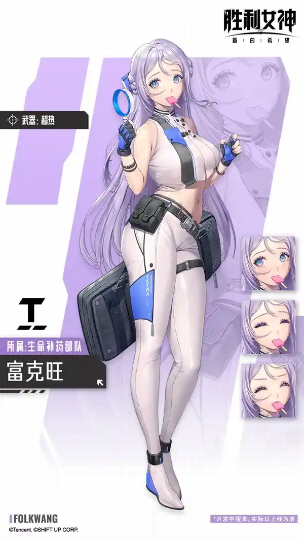 《神迹降临！《胜利女神：新纪元》全平台互通公测开启》