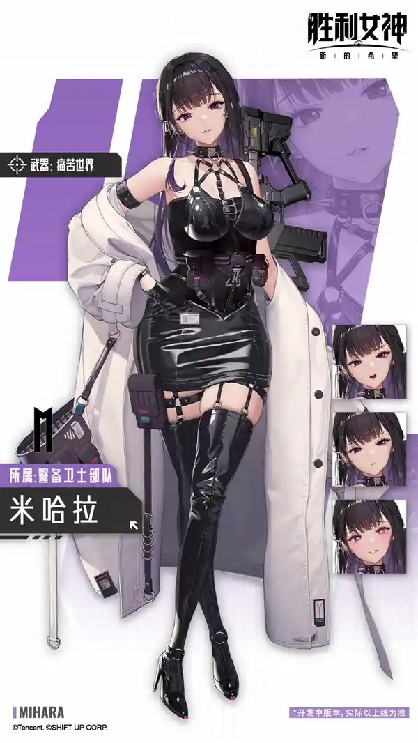 《神迹降临！《胜利女神：新纪元》全平台互通公测开启》