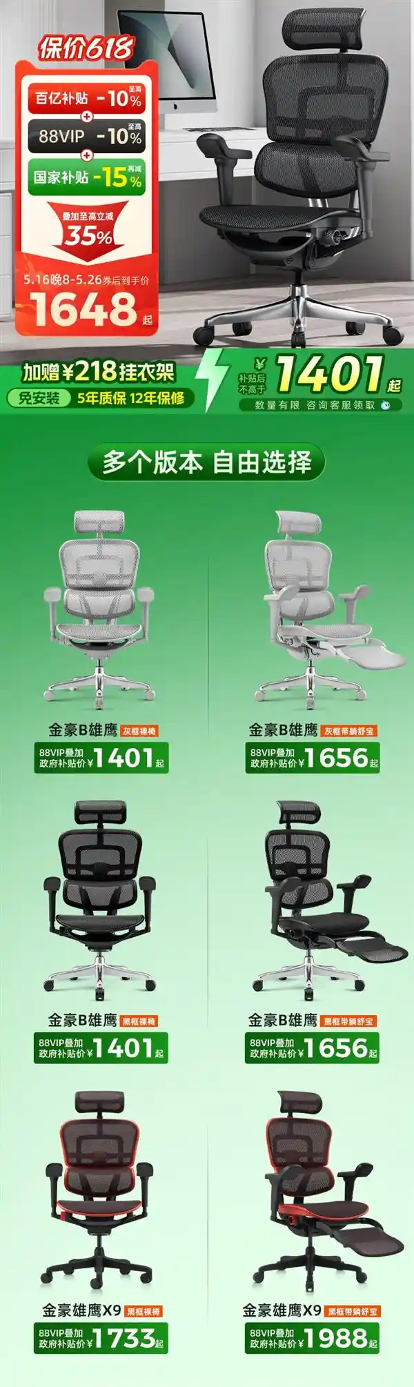 《腾讯华为雅虎都在用的神器！保友金豪人体工学椅618抄底价1401元起，这波福利别错过》