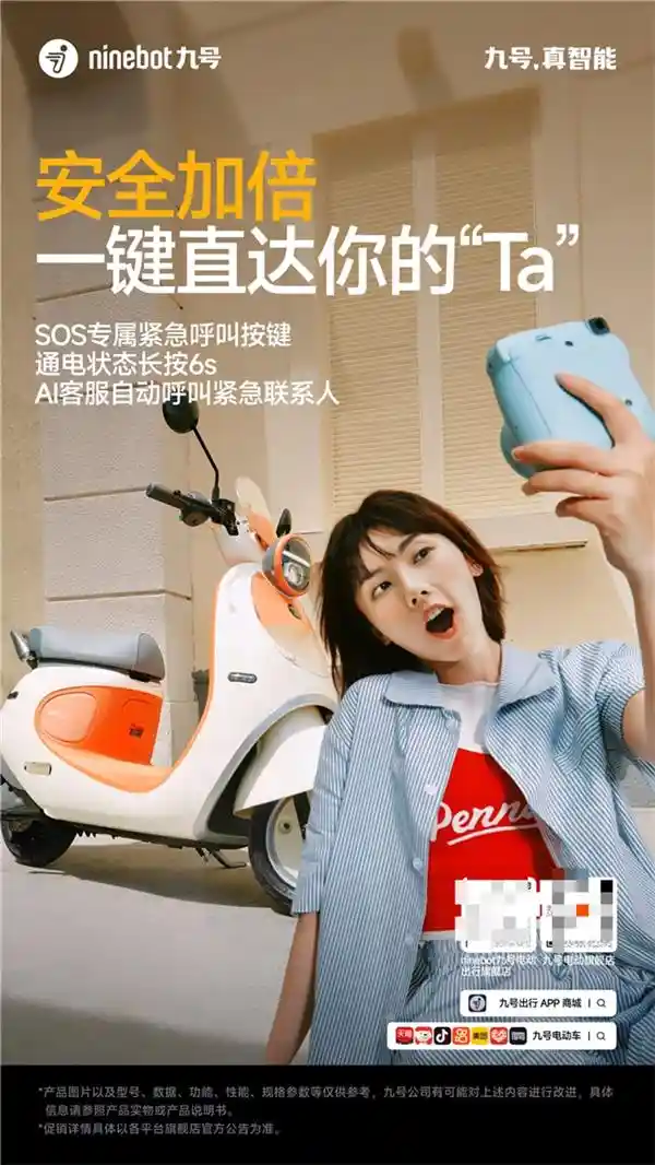 《骑遇时尚·心随所动 | 九号Q3电动车：专属于女孩们的摩登出行伙伴》