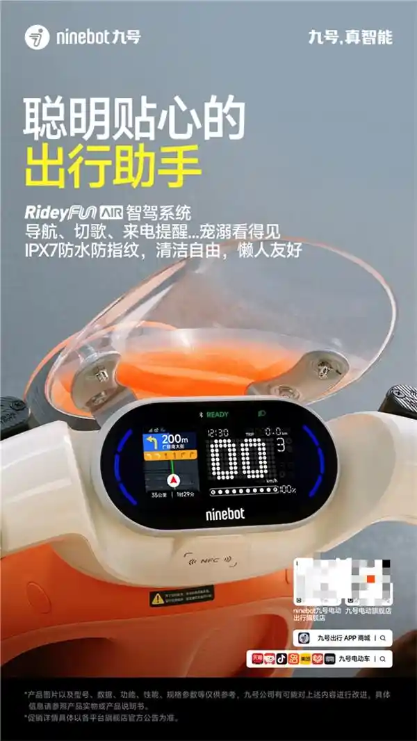 《骑遇时尚·心随所动 | 九号Q3电动车：专属于女孩们的摩登出行伙伴》