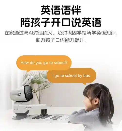 抢先体验！京东首发元萝卜AI下棋机器人五合一系列立减300元