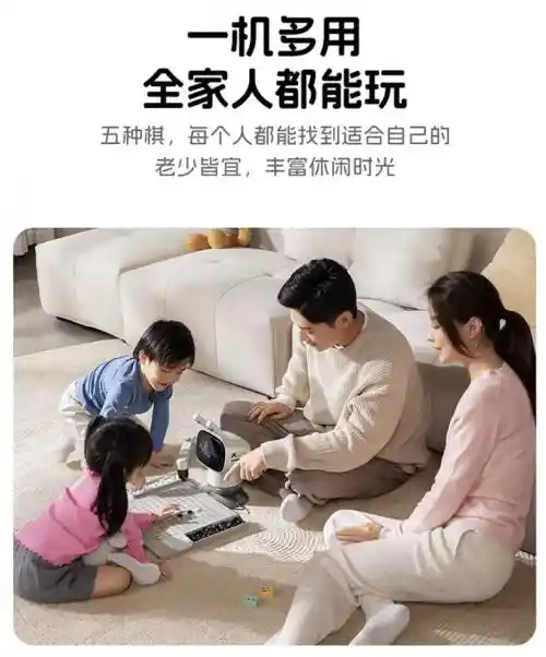 抢先体验！京东首发元萝卜AI下棋机器人五合一系列立减300元