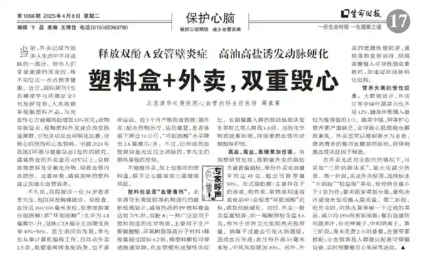 外卖成瘾：程序员的‘心碎套餐’与年轻生命的健康危机