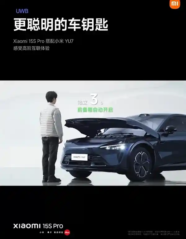 小米黑科技实测：手机靠近汽车，3秒自动开启前备箱！