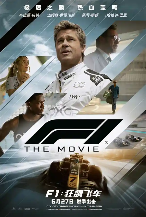 《速度与激情：F1狂飙飞车实录》内地定档6月27日震撼来袭