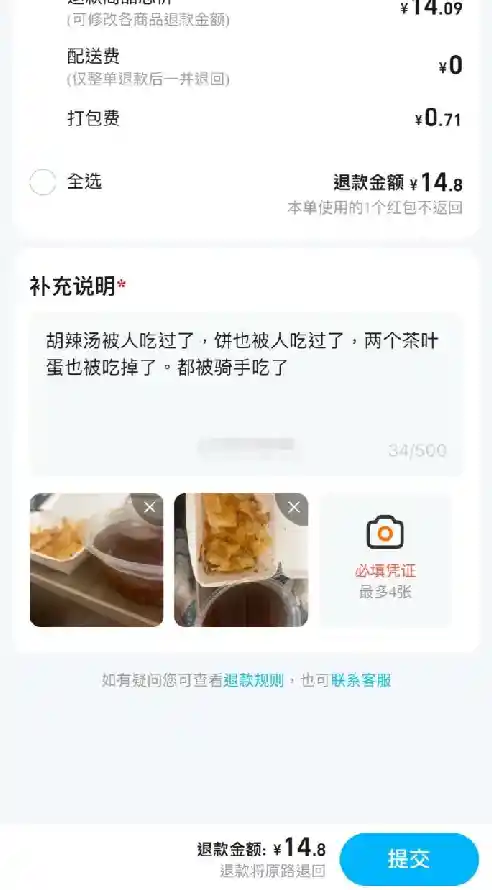 外卖小哥迟到惹争议？当‘攻击’早餐事件登上热搜……