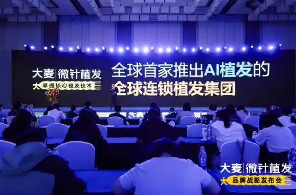 《大麦植发邹宇畅揭秘联合麻醉：开启植发手术舒适高效新时代》