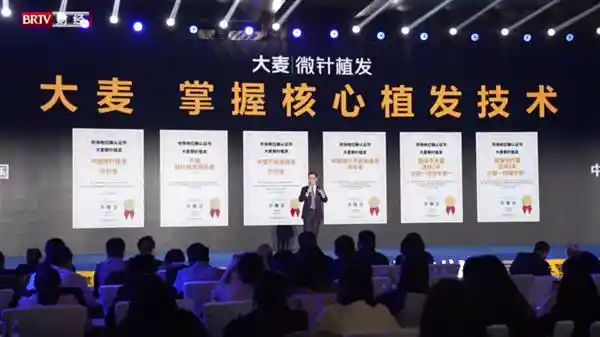 《大麦植发邹宇畅揭秘联合麻醉：开启植发手术舒适高效新时代》