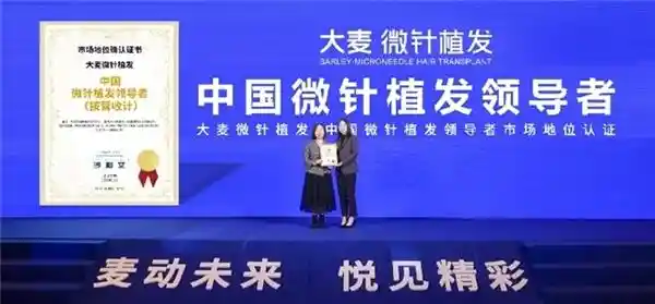 《大麦植发邹宇畅揭秘联合麻醉：开启植发手术舒适高效新时代》