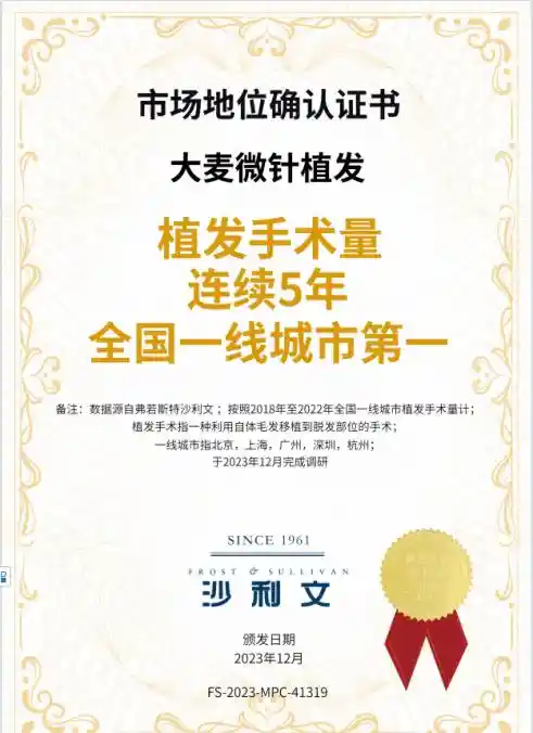 《大麦植发邹宇畅揭秘联合麻醉：开启植发手术舒适高效新时代》
