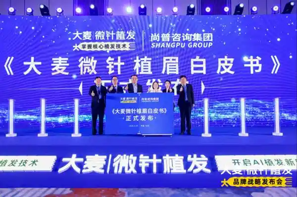 《大麦植发邹宇畅揭秘联合麻醉：开启植发手术舒适高效新时代》