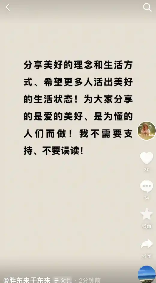 于东来重设账号为私密：解读无需支持，勿误读的背后