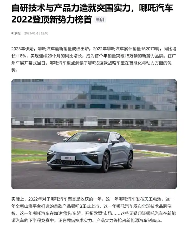 《独家曝光！哪吒汽车上海总部LOGO骤然撤下，昔日销冠转身的背后藏着什么？》