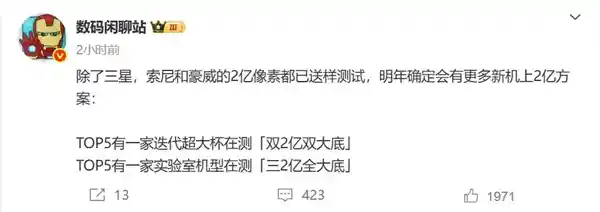 《索尼/豪威重磅入局2亿像素赛道：超高像素新时代来临》