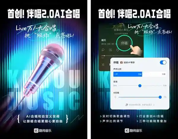 《酷狗音乐全新升级：DJ模式焕新、蝰蛇HiFi加持、伴唱2.0重塑音乐互动未来》