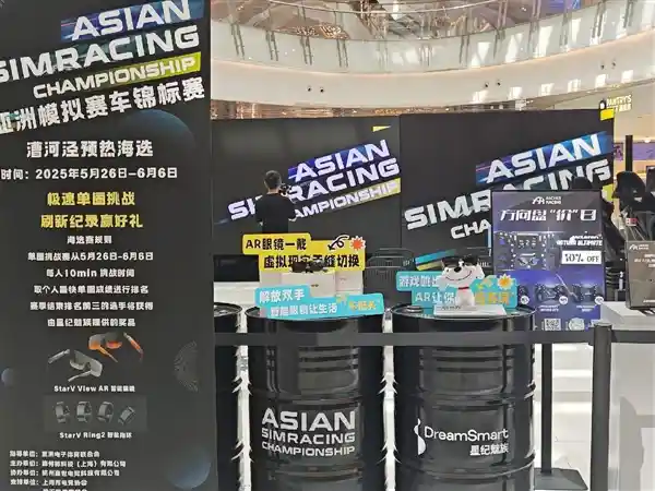 【星纪魅族携手亚洲模拟赛车锦标赛：开启科技与速度的未来狂想】