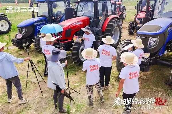 《254台拖拉机奔赴田野！快手电商用「钢铁柔情」诠释中国式硬核浪漫》