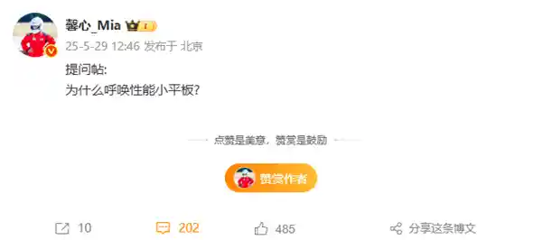 《小屏平板来了！REDMI新品引爆手游界，6月见真章》