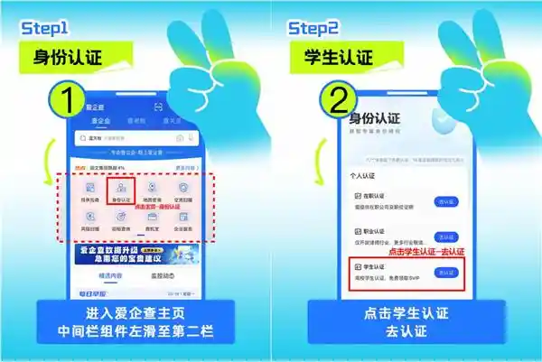 毕业季福利来袭！爱企查送你超级会员，助你轻松开启职场新篇章！