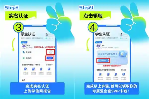 毕业季福利来袭！爱企查送你超级会员，助你轻松开启职场新篇章！