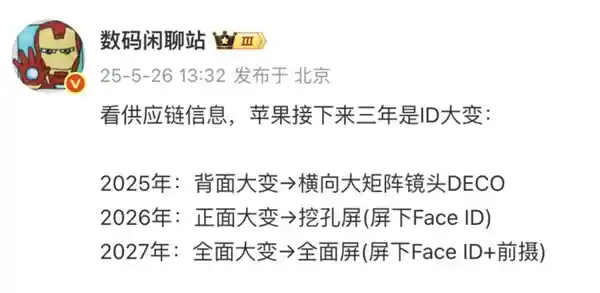 《真全面屏时代来临！苹果新机外观大变样，年度换脸成潮流》