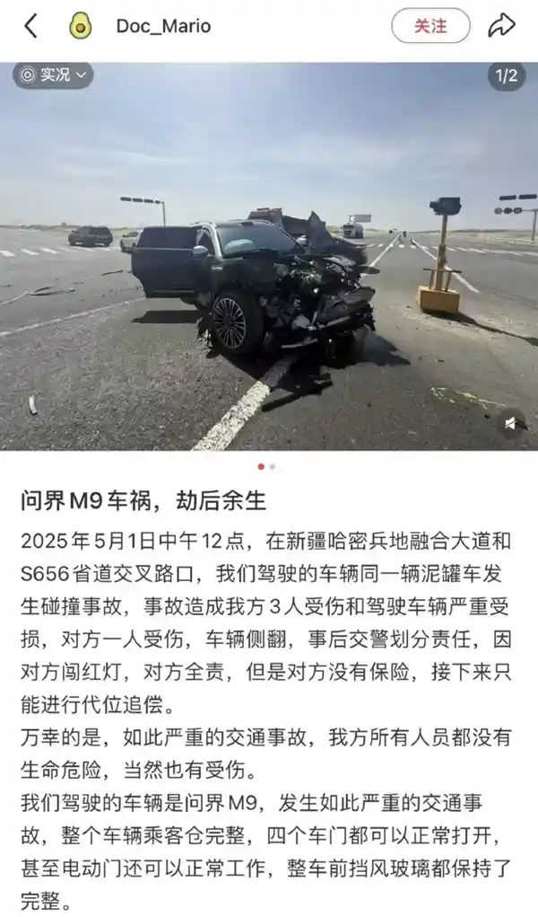 水泥车闯红灯引发车祸！问界M9以硬核实力诠释安全标杆，车主力挺华为获点赞