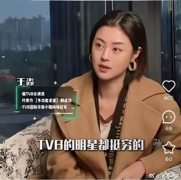 《转型之路：前TVB女星东莞打拼记——从超市店长到摆地摊的求生岁月》