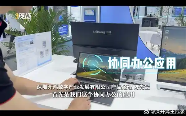 国产芯驱动！全球首款开源鸿蒙PC惊艳登场，开启开发者全新纪元