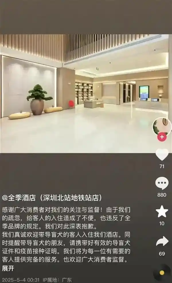 视障博主携导盲犬入住酒店被拒，事件引爆舆论，酒店最新回应令人意外！