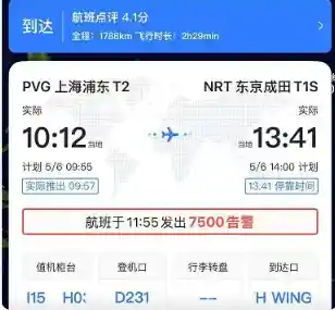飞常准航班遭劫持乌龙事件：数据翻车背后的真相