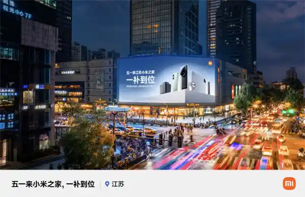 小米联手地方文旅点燃黄金周：科技与文化的跨界盛宴