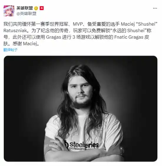《传奇永存！S1冠军皮肤限时免费领取致敬离世上单》
