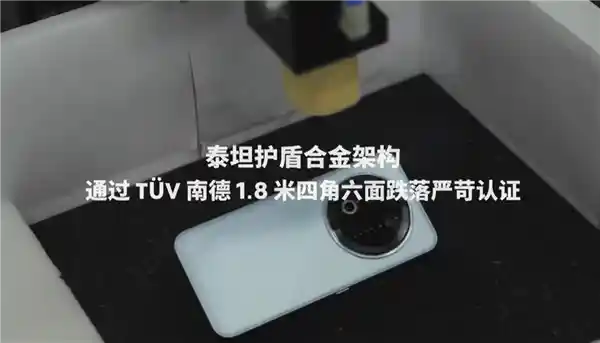 《颠覆想象！魅族Note 16 Pro成为全球首款通过南德35米高空坠落实测的奇迹之作》