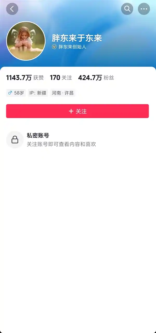 于东来再启私密模式：我需要一段独处时光