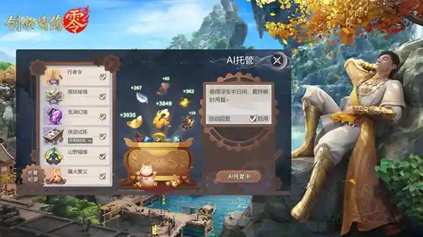《剑侠情缘·零》5月29日三端互通公测：剑侠世界的零界重启