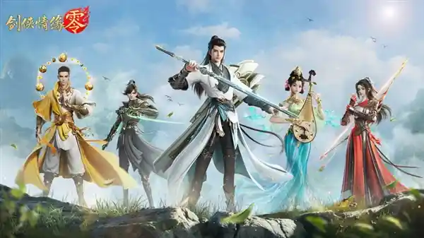 《剑侠情缘·零》5月29日三端互通公测：剑侠世界的零界重启