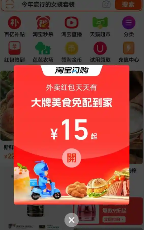《京东外卖奋战40余天，淘宝仅用5天！背后真相令人惊呆》
