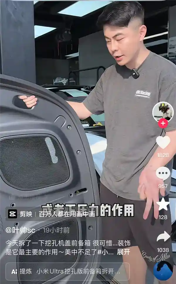 《小米开孔机盖售价4.2万？智商税还是物超所值？》