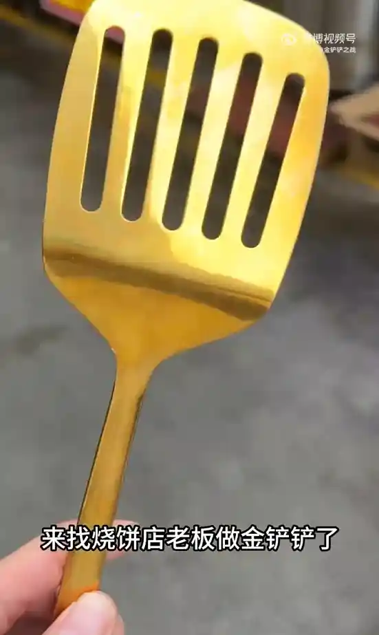 《老板打造铲子造型烧饼引爆热议，神还原《金铲铲之战》网红装备！》