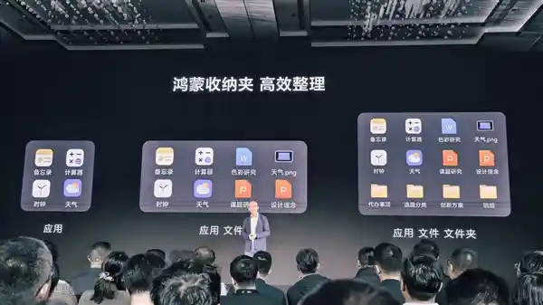 《鸿蒙桌面重塑视觉盛宴，手机经典元素全面升级》