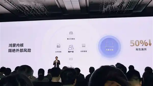 硬盘拆了也读取不到！华为鸿蒙电脑强势打造隐私堡垒